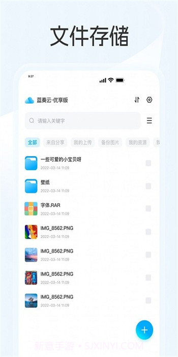 蓝奏云优享版截图1