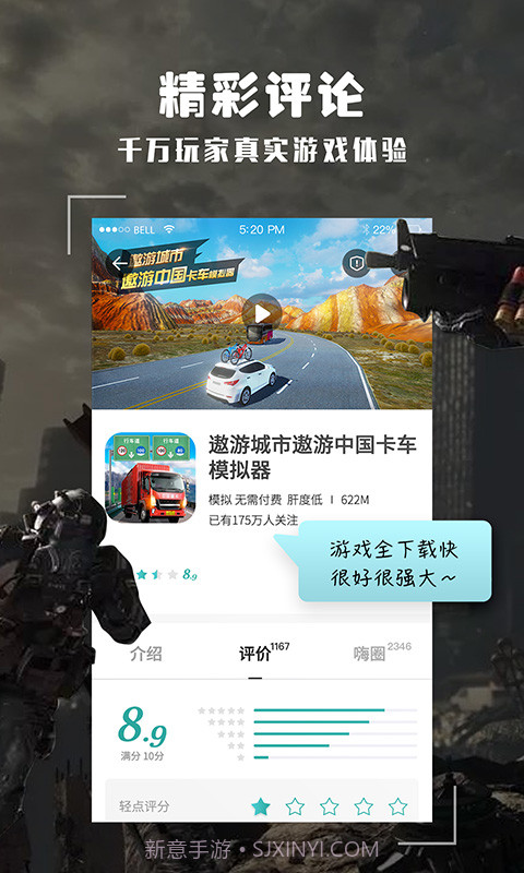 酷酷跑截图3 酷酷跑截图3