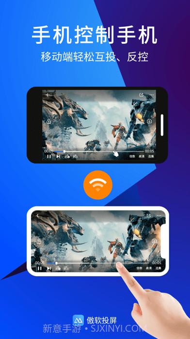 傲软投屏版截图5