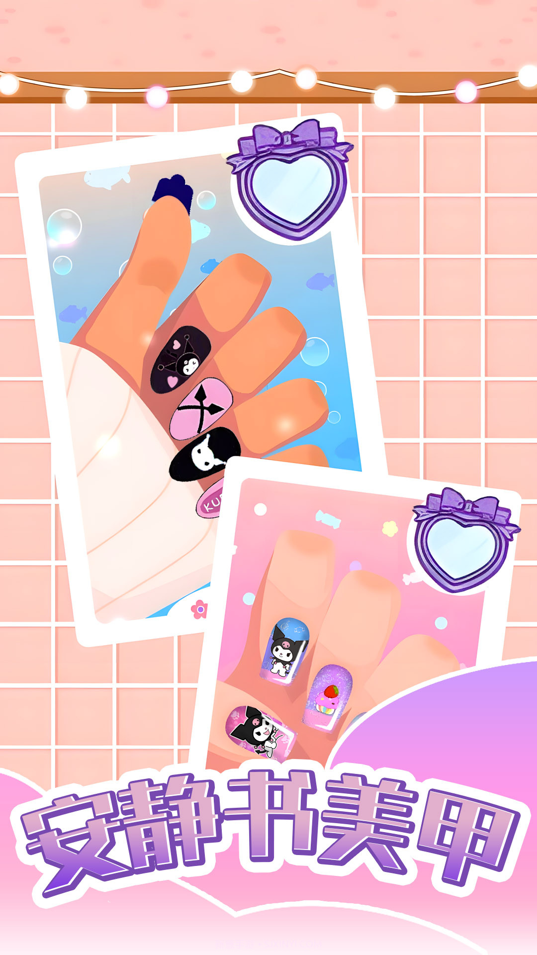 安静书美甲截图2 安静书美甲截图2