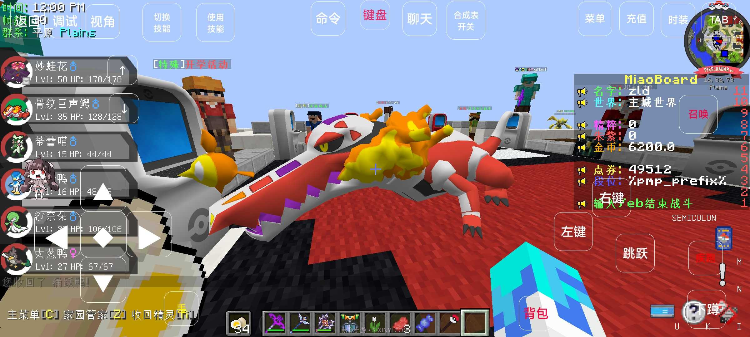 我的世界朱紫宝可梦截图1