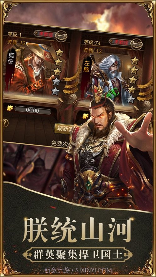 奇谋三国策截图3