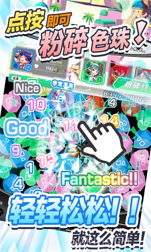 粉碎狂热截图4 粉碎狂热截图4