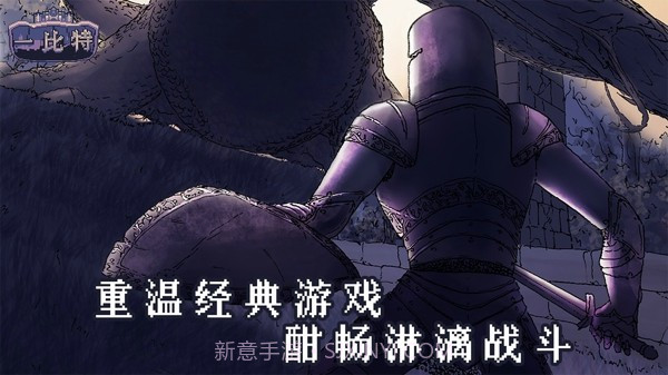 地牢勇者一比特截图1 地牢勇者一比特截图1