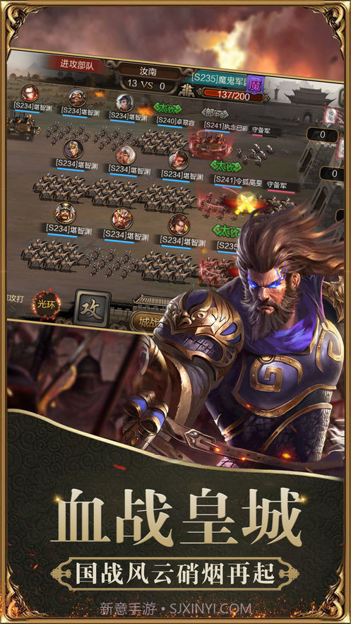 奇谋三国策截图2