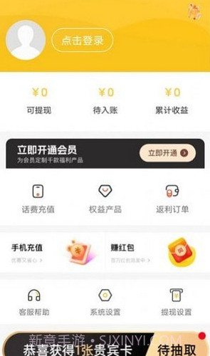 喜赞商城截图4 喜赞商城截图4