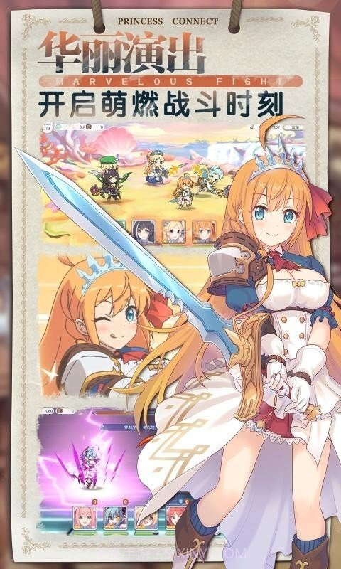 公主连结wiki截图1 公主连结wiki截图1