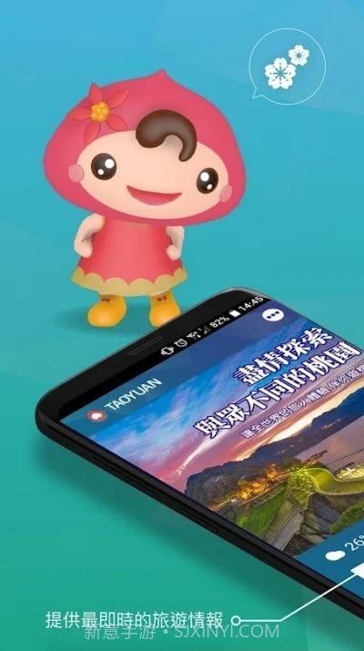 桃园智慧游VR截图1 桃园智慧游VR截图1