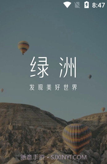 微博绿洲(新浪绿洲社区)V1.4.3 截图2 微博绿洲(新浪绿洲社区)V1.4.3 截图2