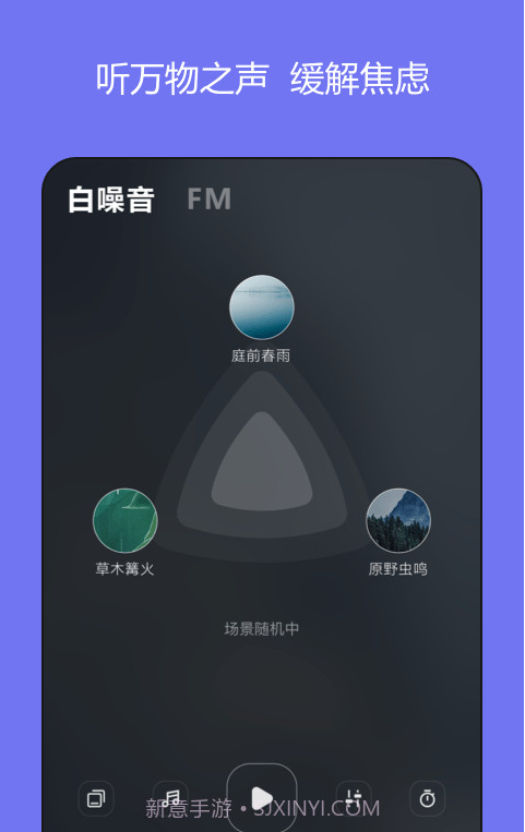岁眠截图3 岁眠截图3