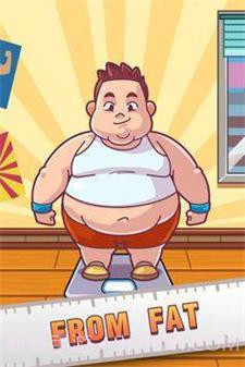 减肥励志小子截图1