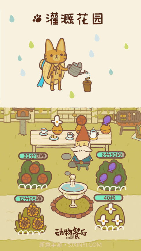 动物餐厅999999钻999999金币截图2 动物餐厅999999钻999999金币截图2