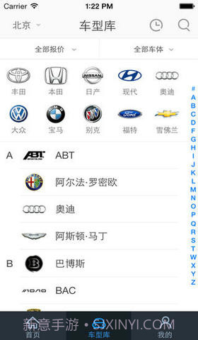 搜狐买车宝截图3