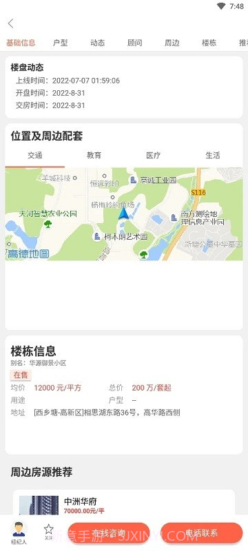 华景城截图2 华景城截图2