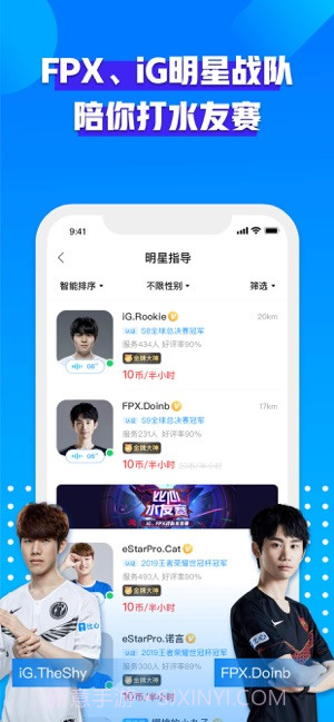 比心陪练(比心)截图2 比心陪练(比心)截图2