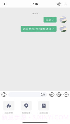链上会议app截图3 链上会议app截图3