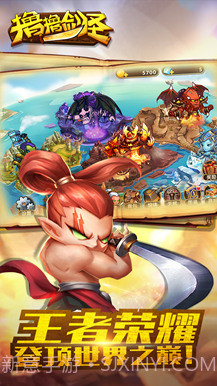 撸撸剑圣截图1 撸撸剑圣截图1