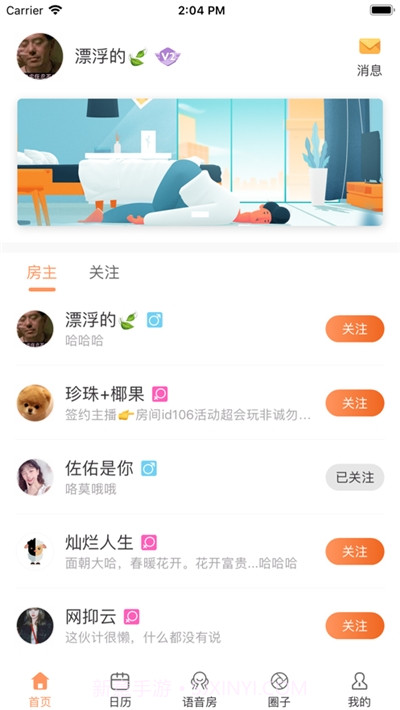 超会玩截图3 超会玩截图3