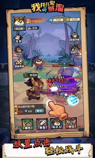 我托儿索贼溜安卓截图3