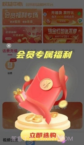 喜赞商城截图3 喜赞商城截图3