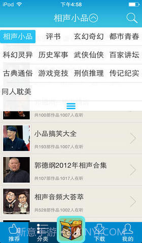 酷我听书截图2 酷我听书截图2