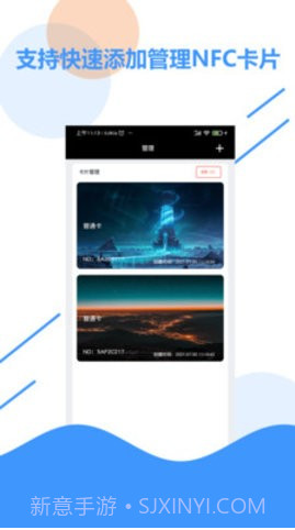 NFC 百宝箱截图3 NFC 百宝箱截图3