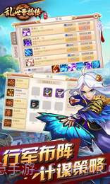 乱世曹操传无限元宝版截图1