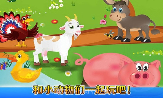 我的奇妙农场截图3