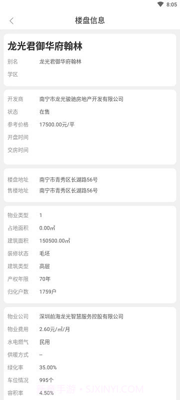 华景城截图3 华景城截图3