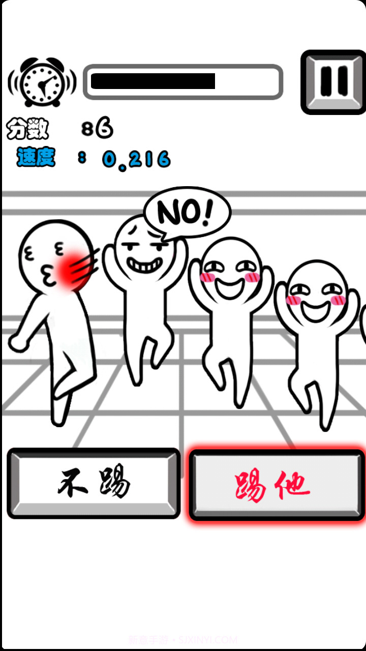 踢红脸2024最新版截图3