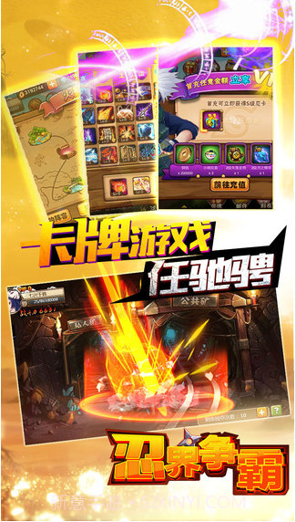 忍界争霸手游截图2