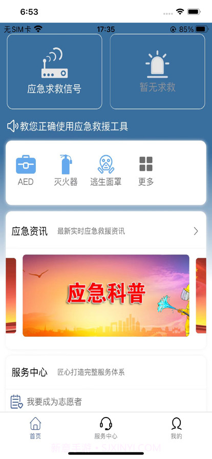 睿星一号截图1 睿星一号截图1
