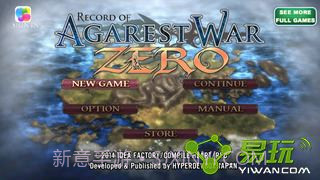 阿加雷斯特战记Zero正式版截图1 阿加雷斯特战记Zero正式版截图1