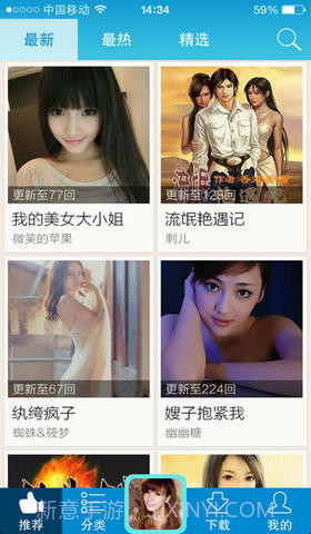 酷我听书截图1 酷我听书截图1