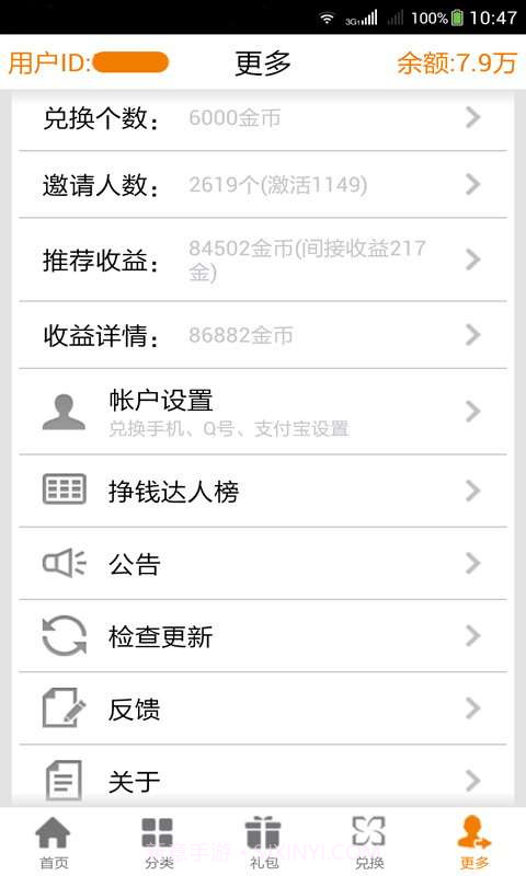 小鱼儿商城截图6