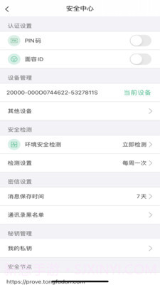 链上会议app截图2 链上会议app截图2