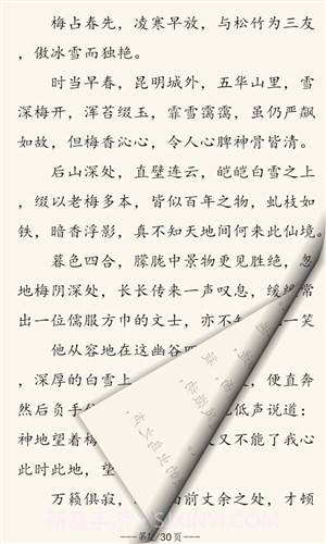 古龙金庸武侠截图3