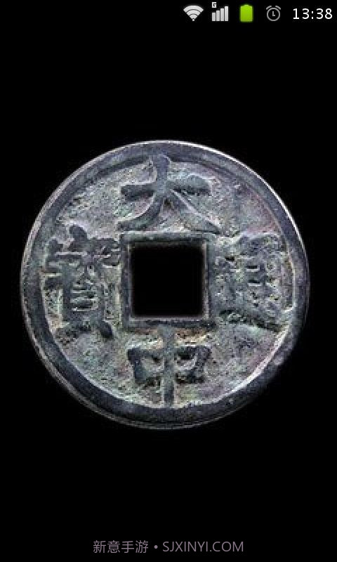 古币鉴定网截图3