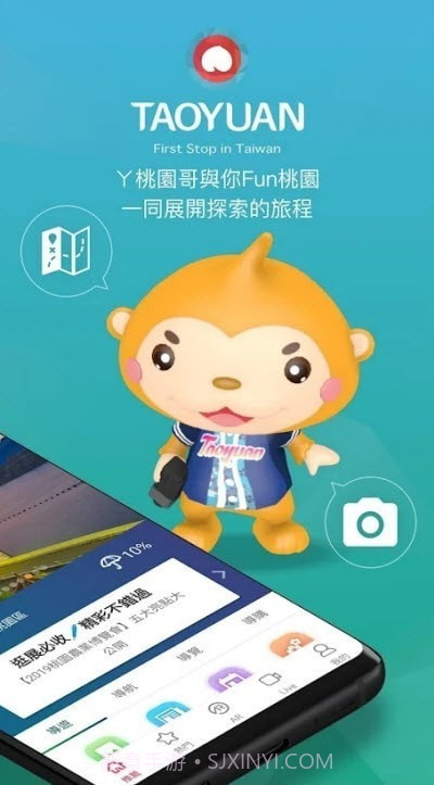 桃园智慧游VR截图2 桃园智慧游VR截图2