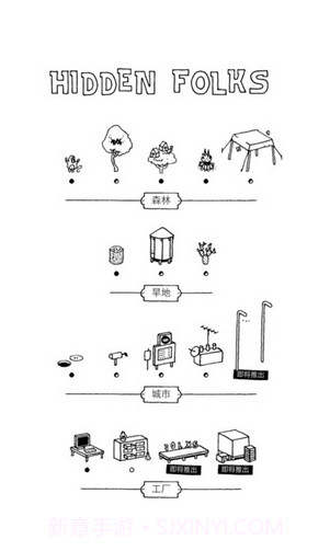 隐藏的人截图5 隐藏的人截图5