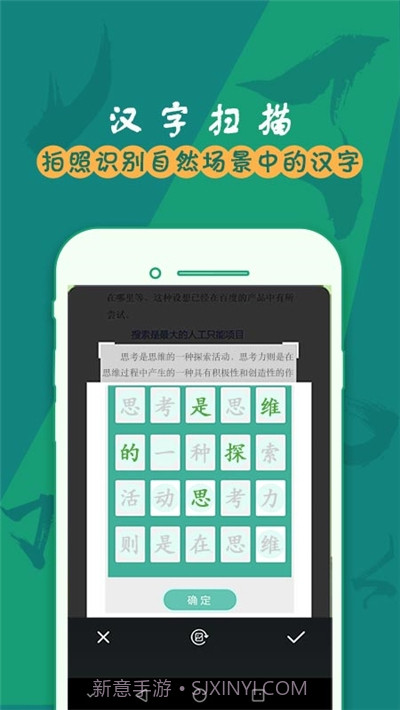 儿童学汉字笔画截图3