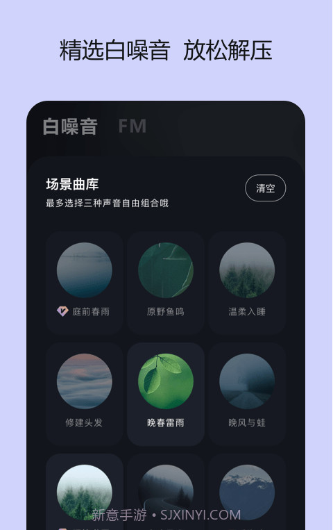 岁眠截图1 岁眠截图1