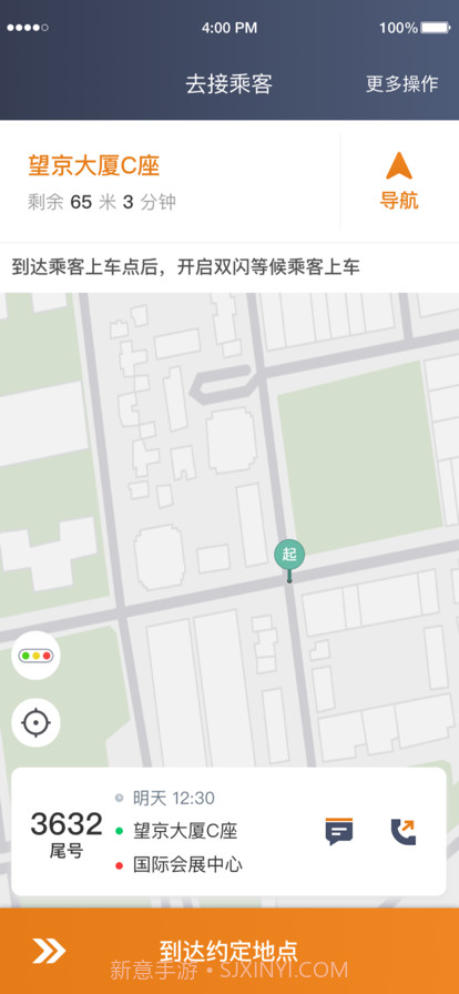 川渝酷狗出行截图2