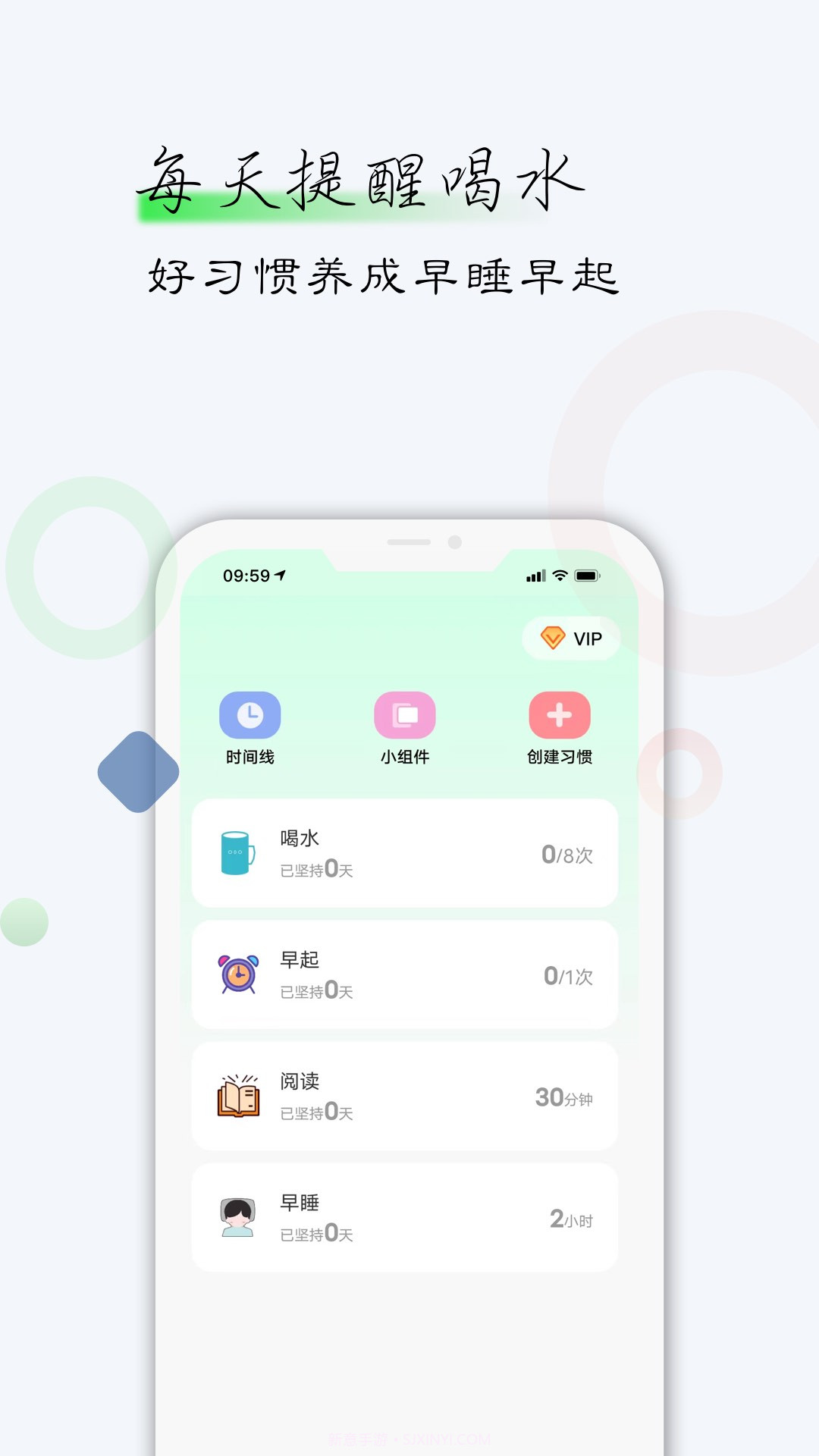 自律君截图2 自律君截图2