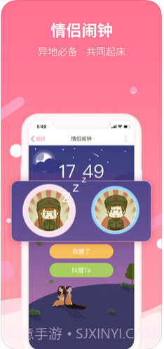 恋爱记截图3 恋爱记截图3