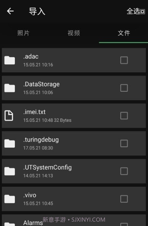 Privary隐藏保护截图4 Privary隐藏保护截图4