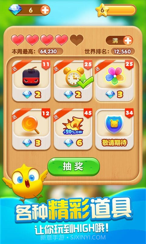 疯狂点点消截图3 疯狂点点消截图3