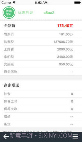 搜狐买车宝截图5