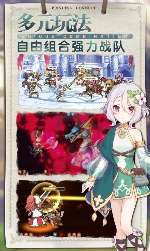 公主连结官网截图2