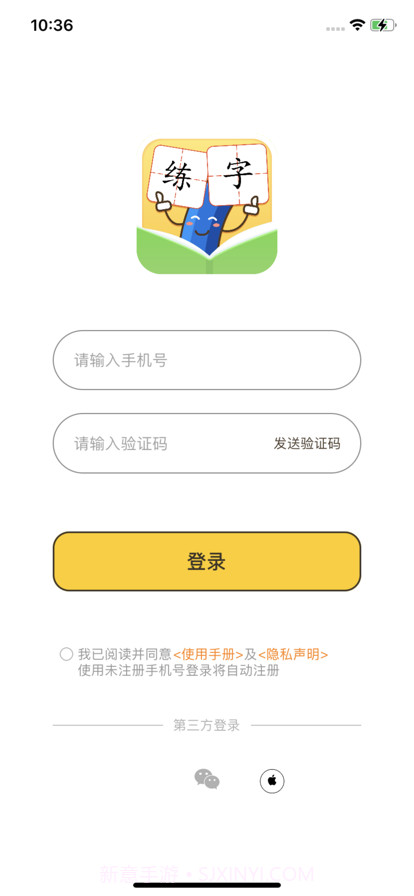 写字无忧截图1 写字无忧截图1